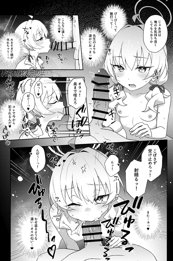13ページ目