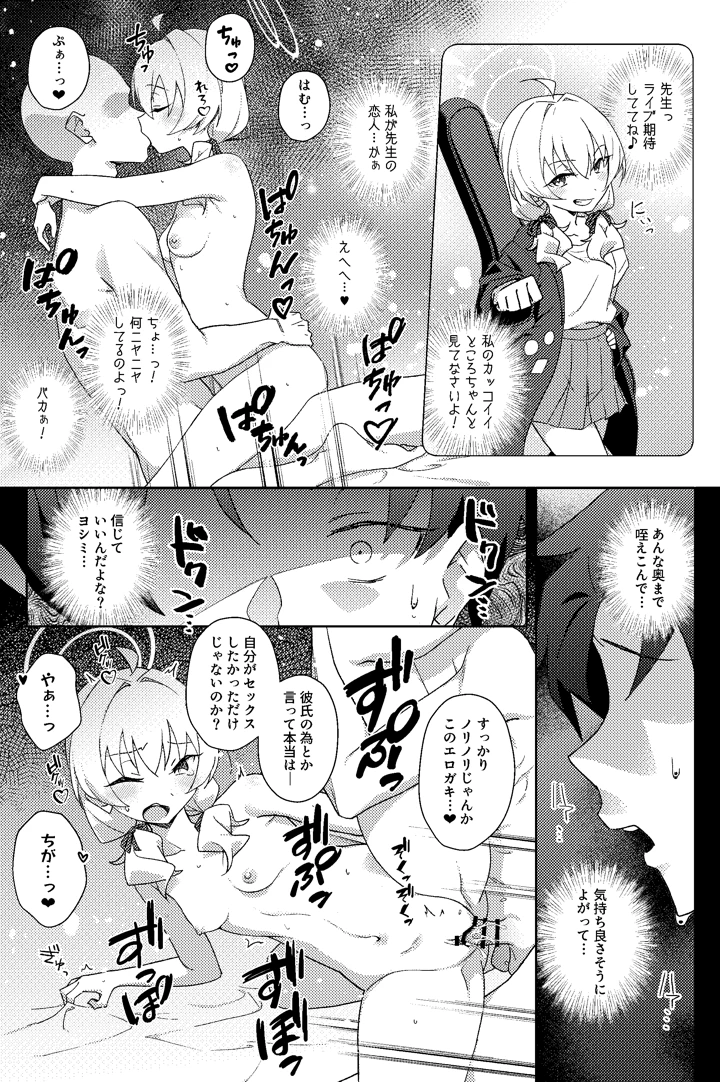 16ページ目