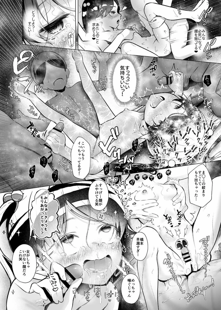 （同人誌）　［紅梅なでしこ　（赤薄紅）］　ぷれいがーる～アイドル志望の田舎娘は破壊される～　（オリジナル） 22ページ