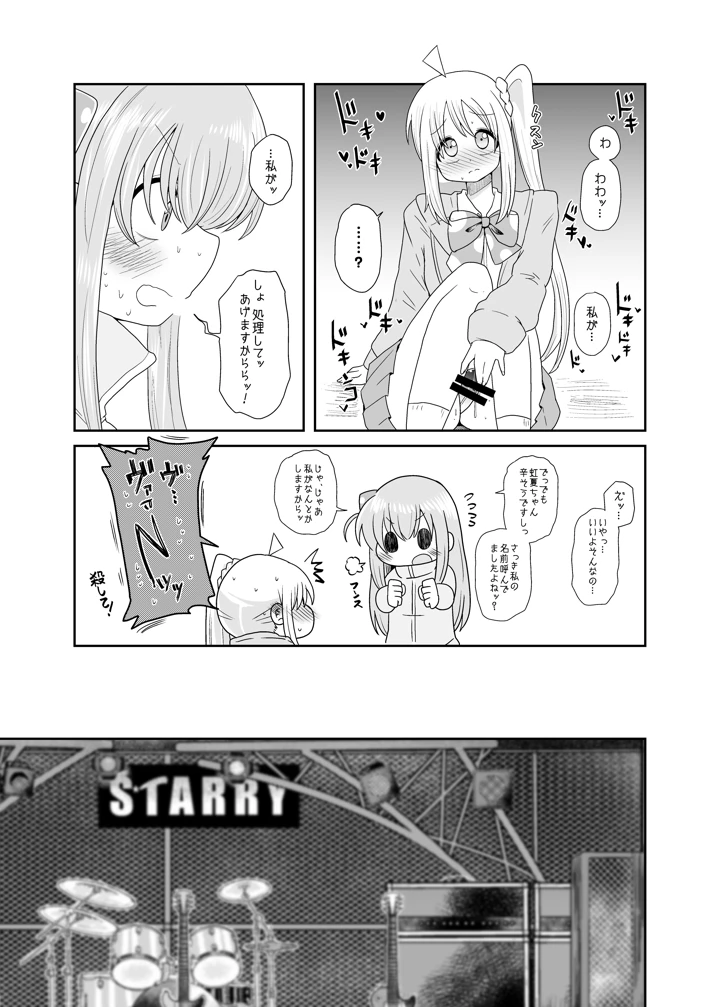5ページ目