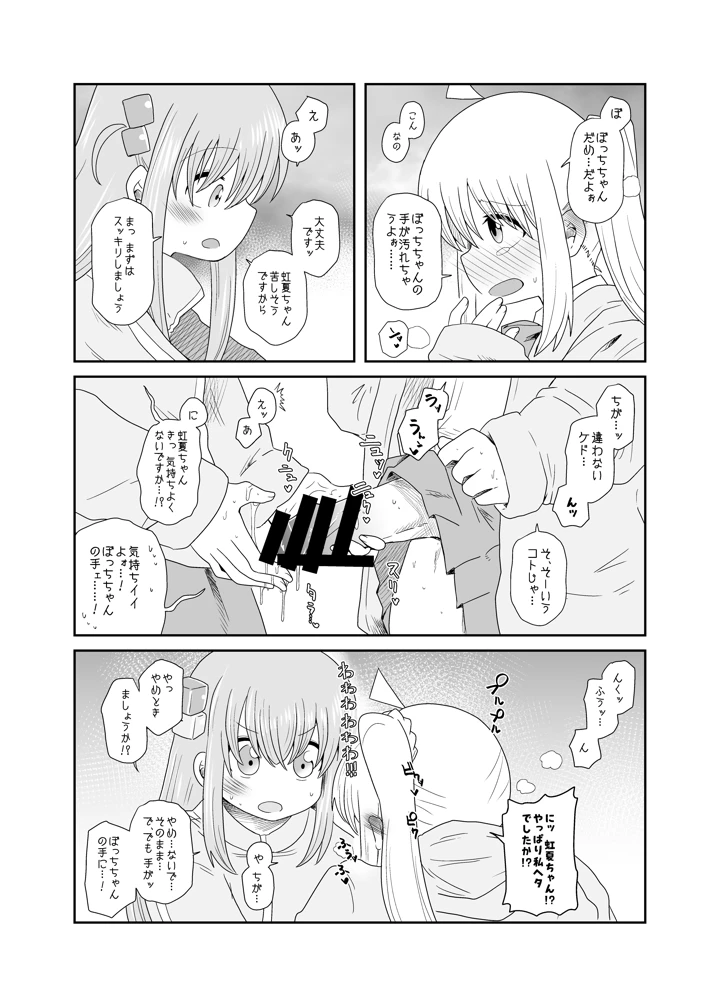 6ページ目