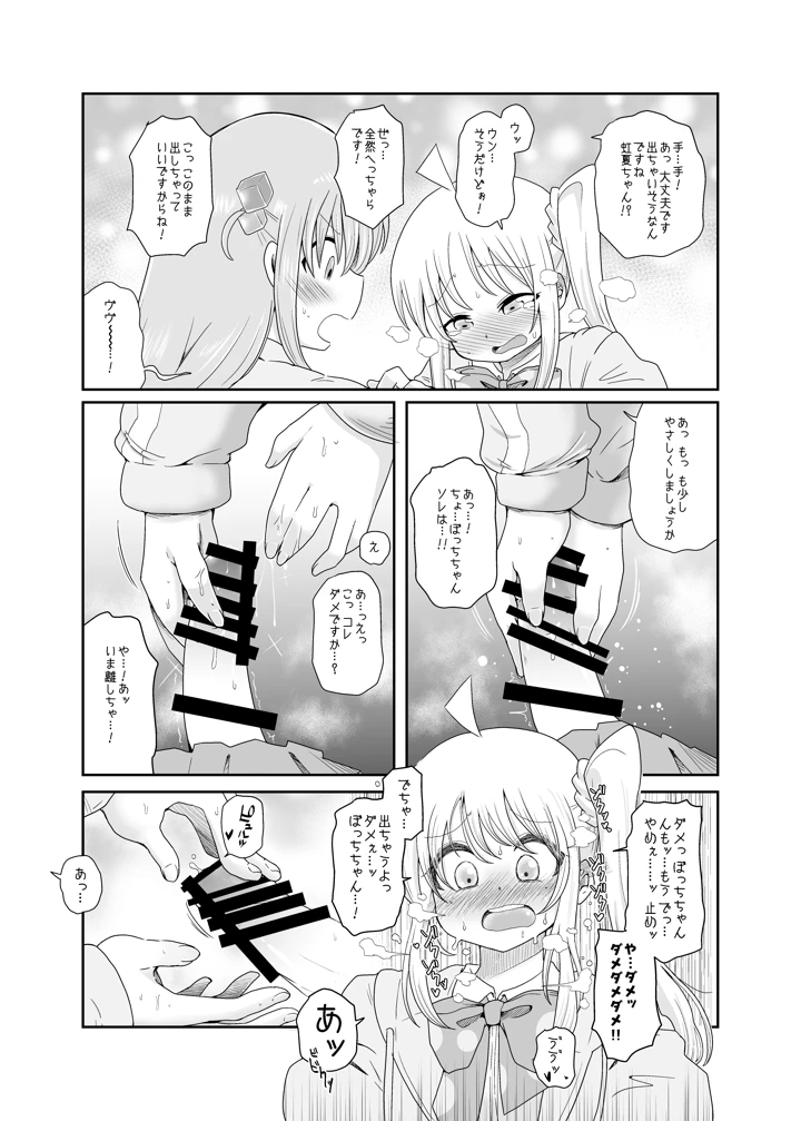 7ページ目