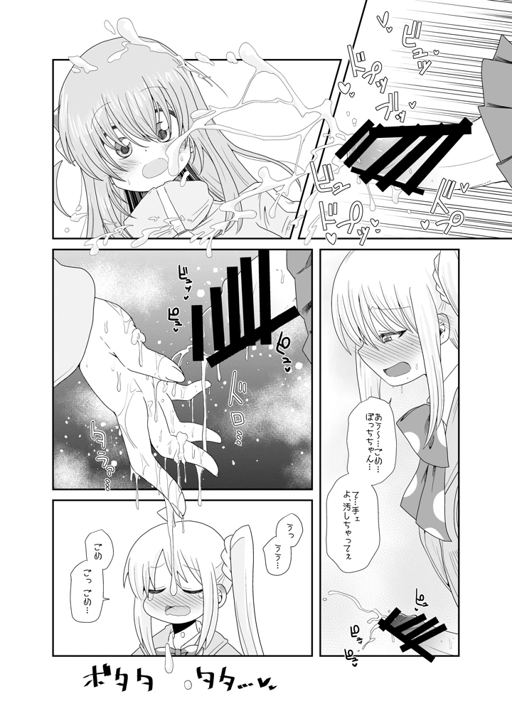 8ページ目