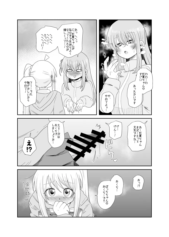 9ページ目
