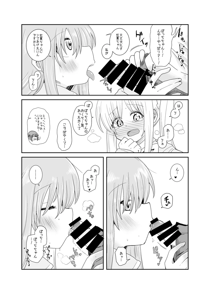 10ページ目
