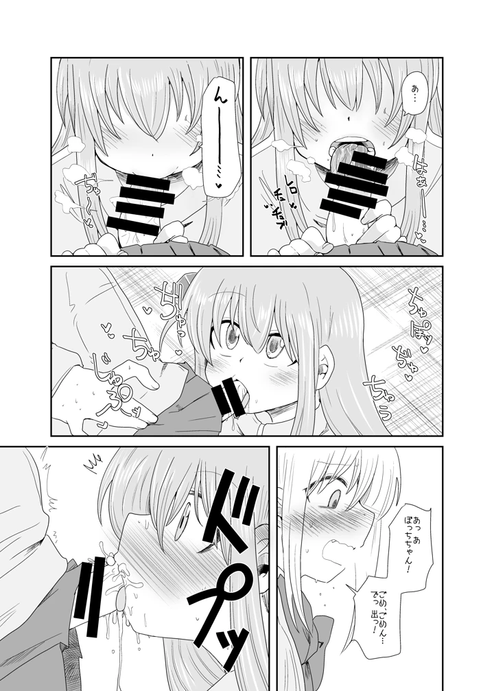 11ページ目