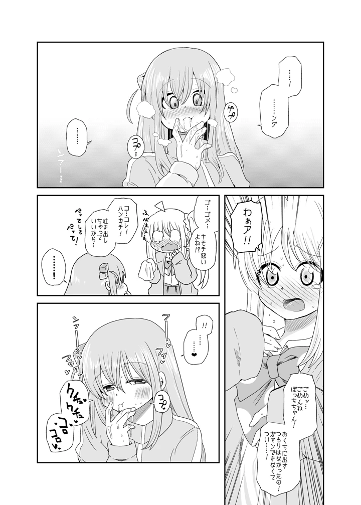 12ページ目