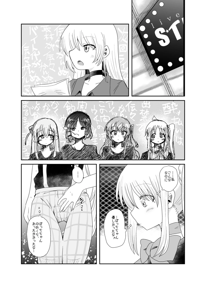 14ページ目