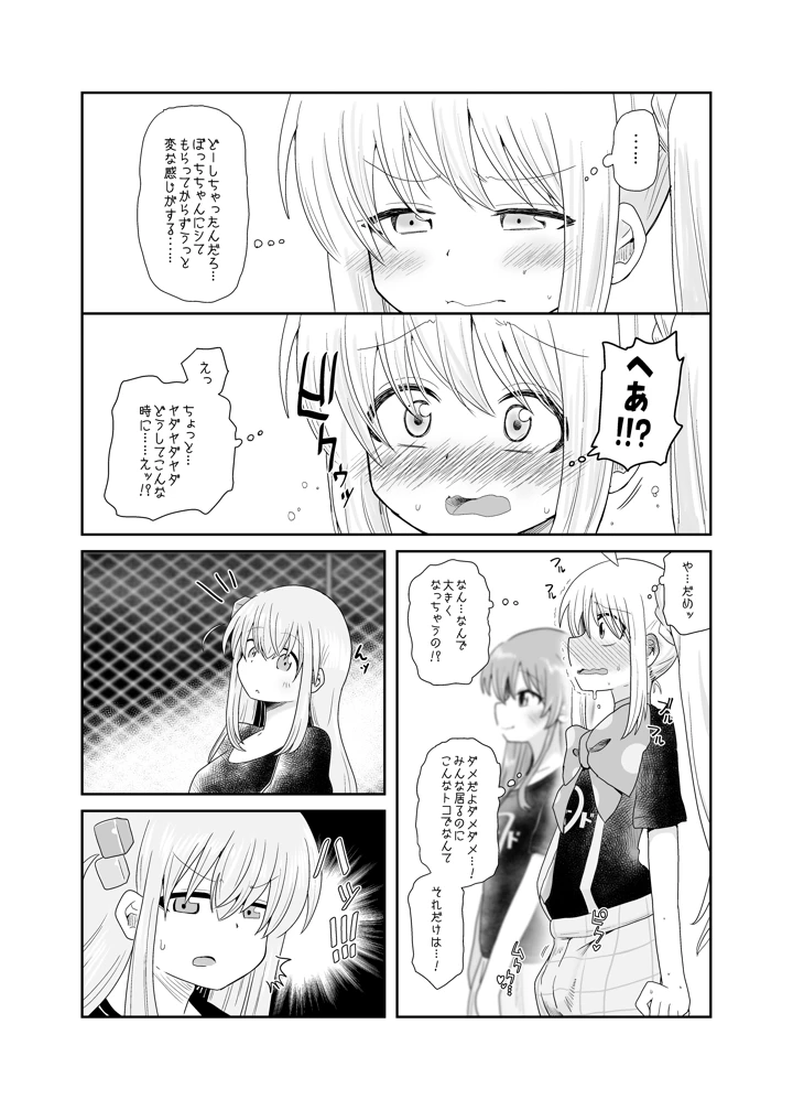 15ページ目