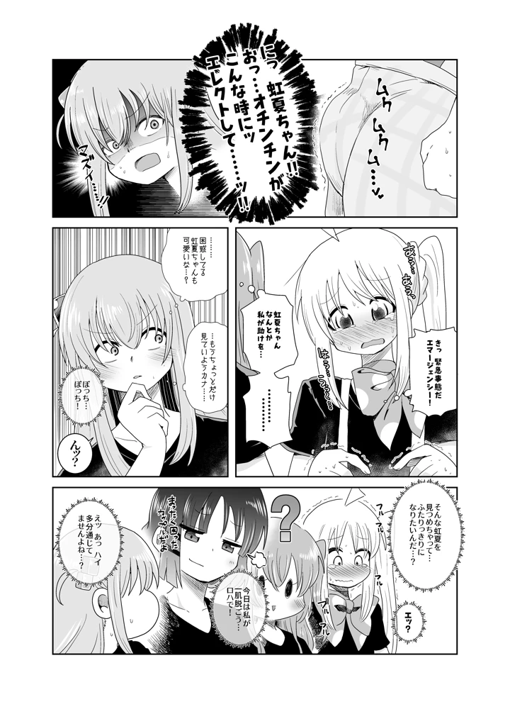 16ページ目
