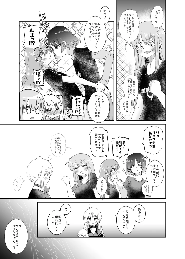 17ページ目