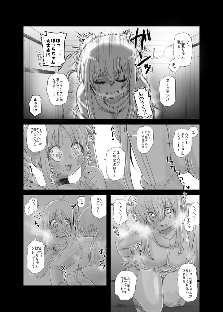 18ページ目
