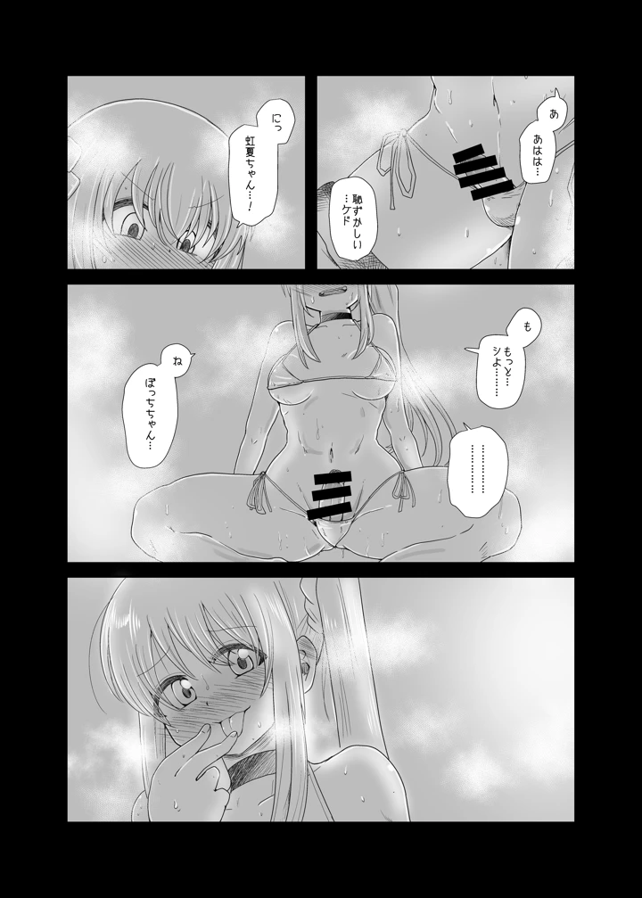 21ページ目