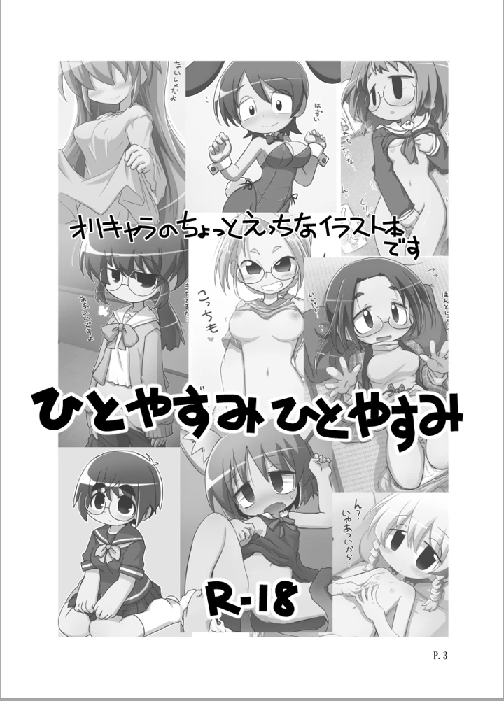 2ページ目