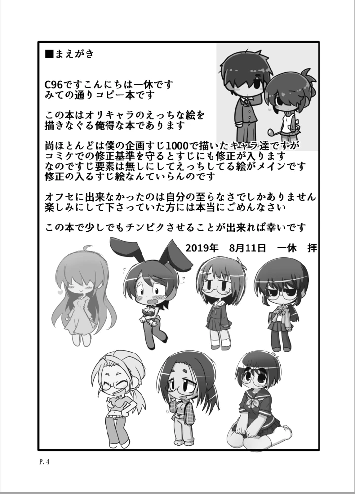 3ページ目