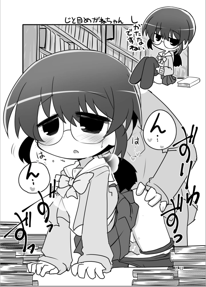 12ページ目