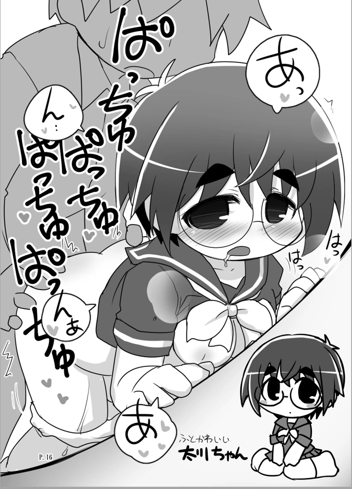 15ページ目