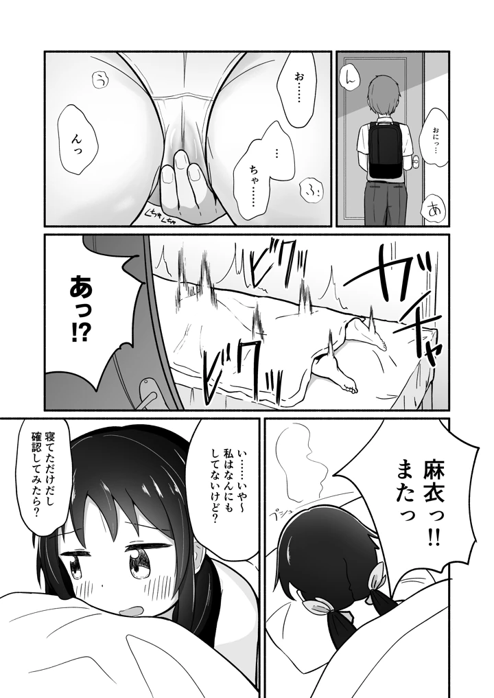 4ページ目