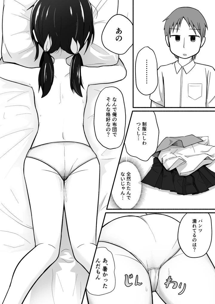 5ページ目