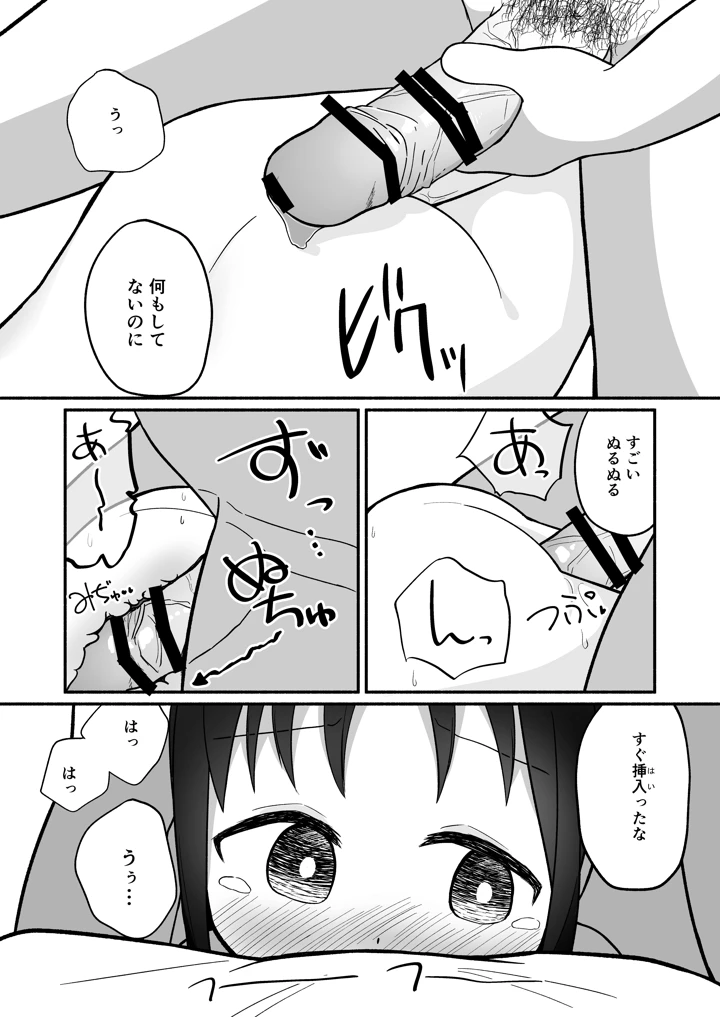7ページ目