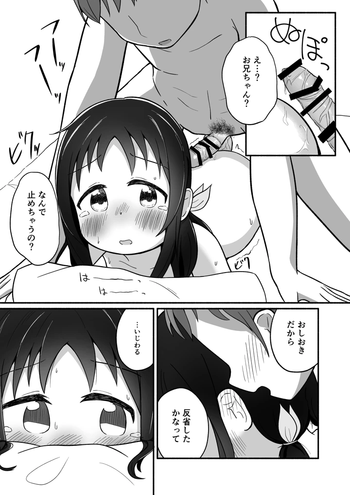 9ページ目