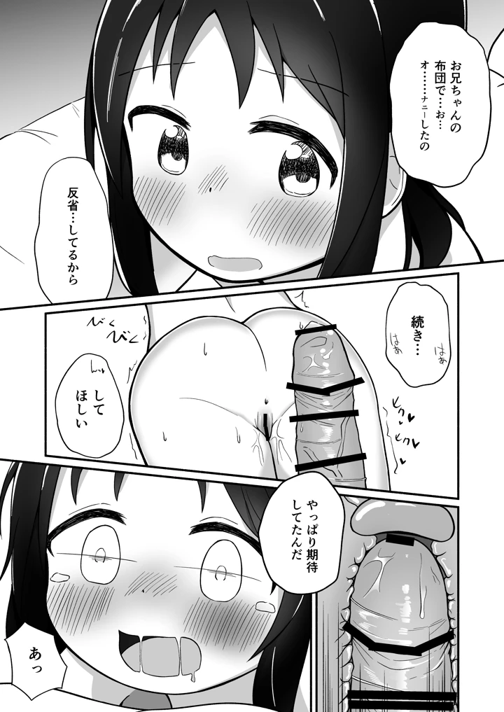 10ページ目