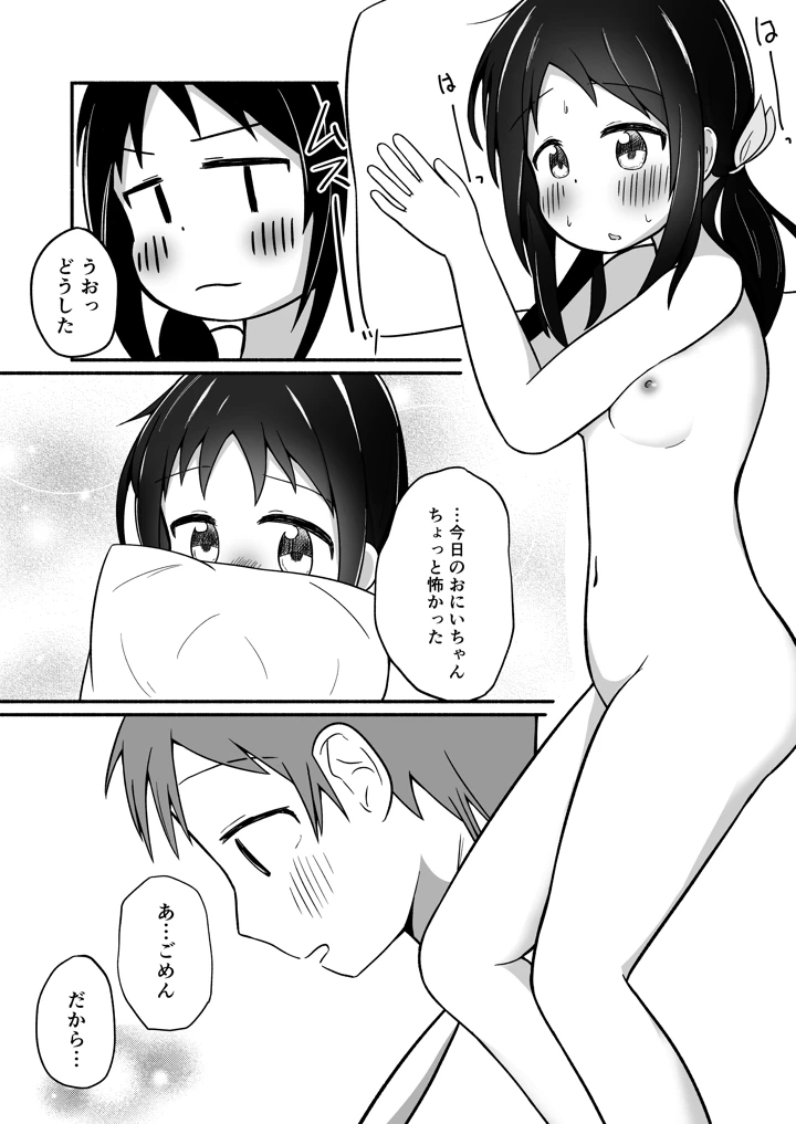 13ページ目