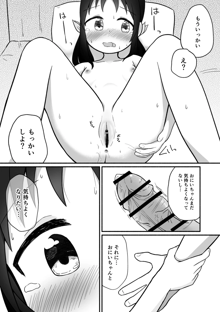 14ページ目