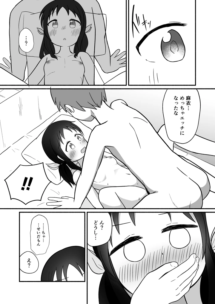 16ページ目
