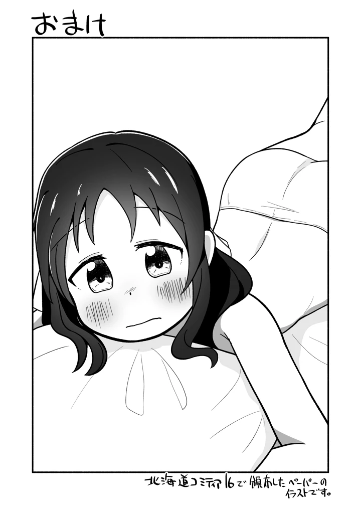 20ページ目
