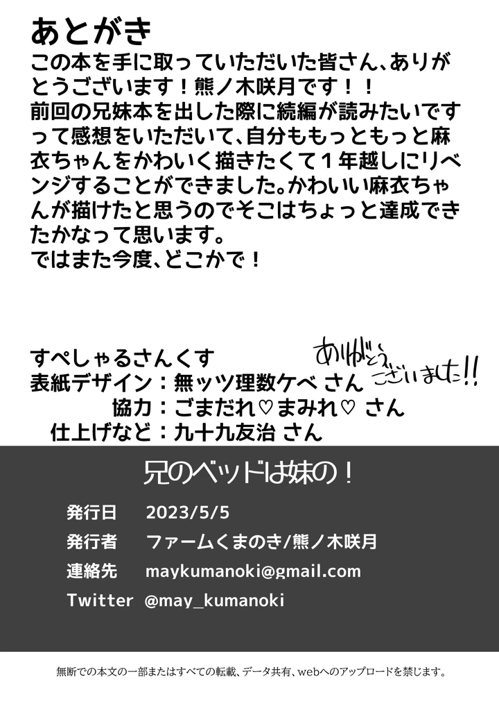21ページ目