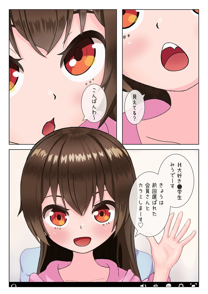 （同人誌）　［はとKAN］　●学生　生ハメライブチャット　（オリジナル） 2ページ