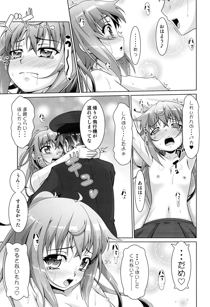 （同人誌）　［満天星空　（ほしのはら）］　蜜月に恋文を01　（艦隊これくしょん　-艦これ-）　［DL版］ 14ページ