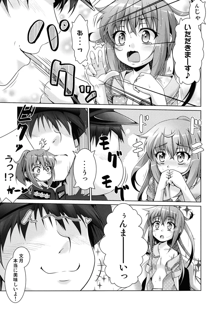 26ページ目