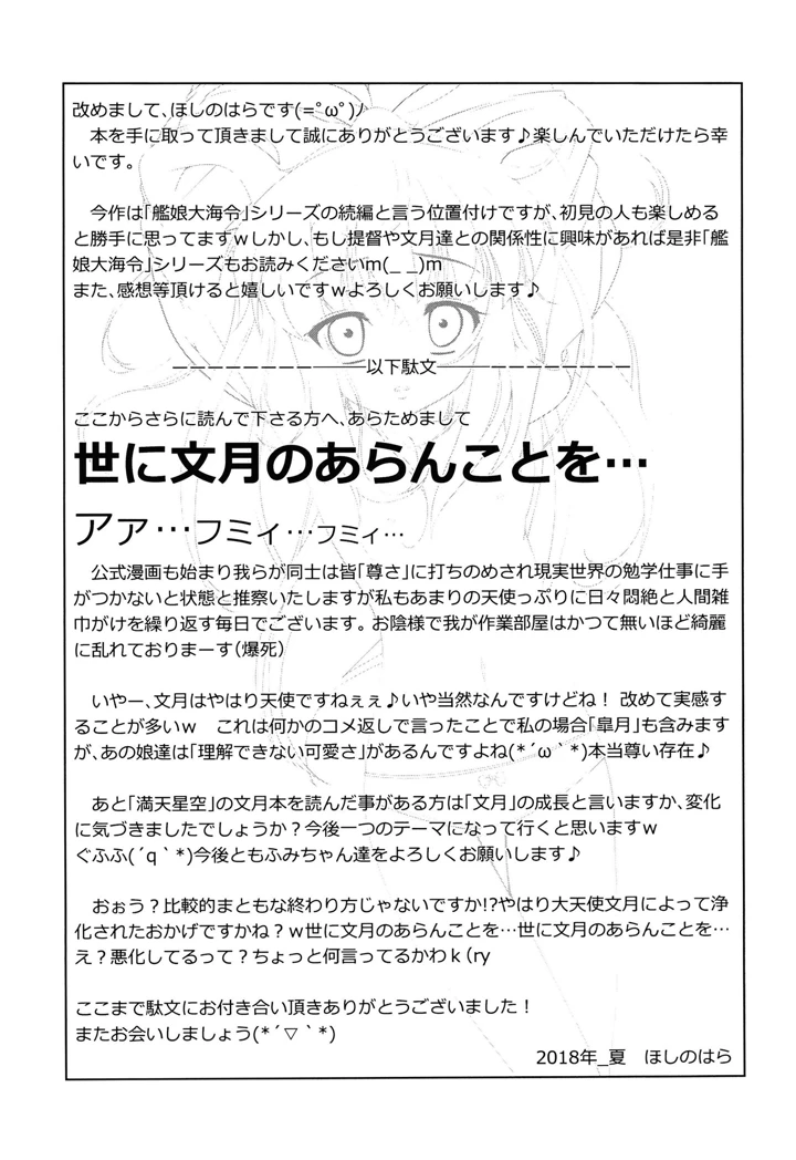28ページ目