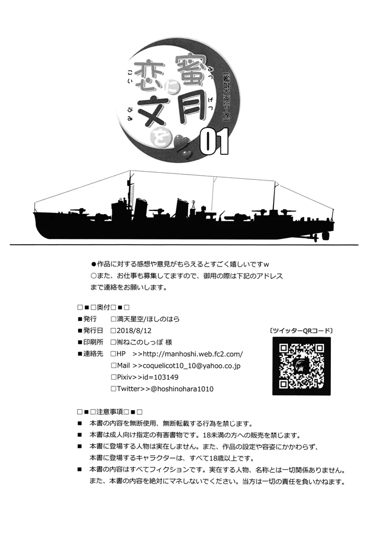 29ページ目