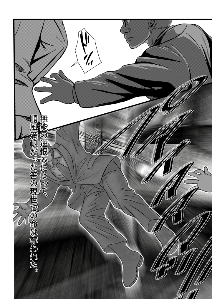 （同人誌）　［バーンティッシュセラミータ］　魔導適正無しの可哀想なターニャちゃん!!　（オリジナル） 2ページ
