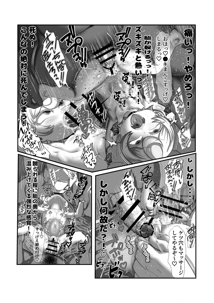 （同人誌）　［バーンティッシュセラミータ］　魔導適正無しの可哀想なターニャちゃん!!　（オリジナル） 6ページ