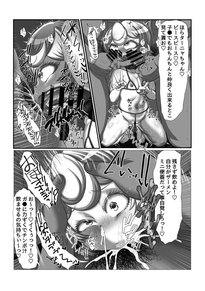 （同人誌）　［バーンティッシュセラミータ］　魔導適正無しの可哀想なターニャちゃん!!　（オリジナル） 12ページ