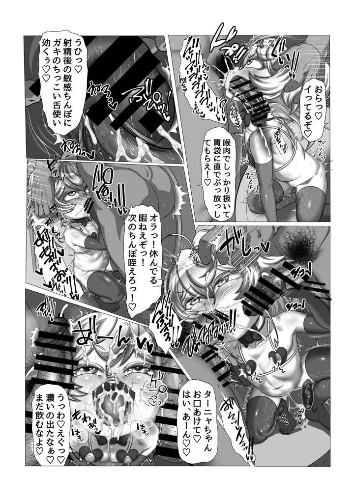 29ページ目