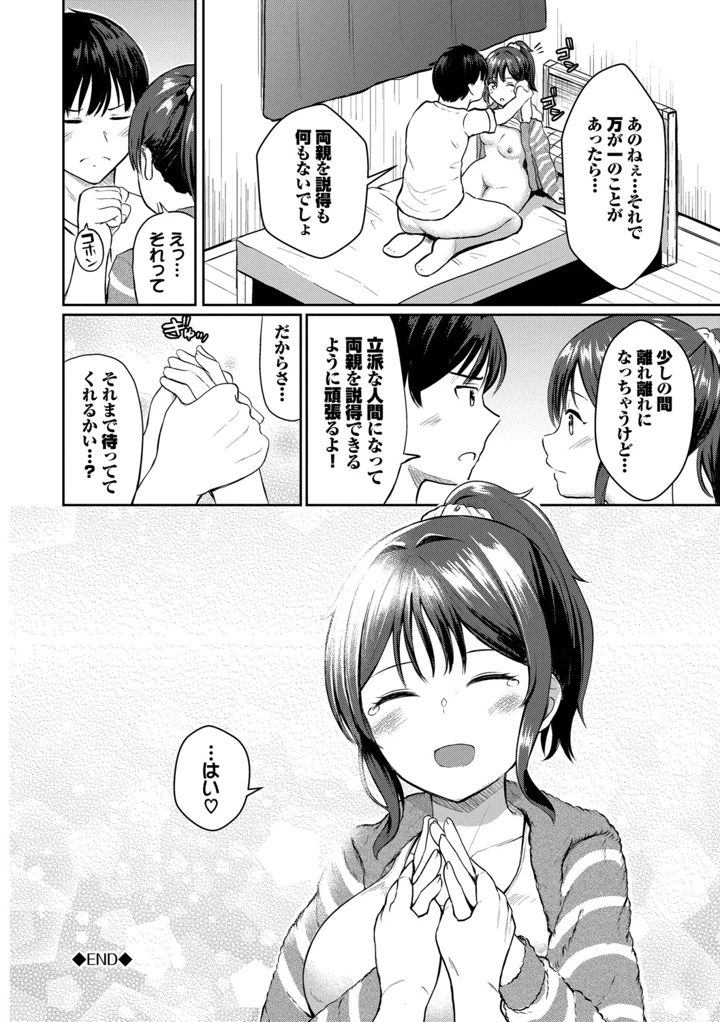 23ページ目