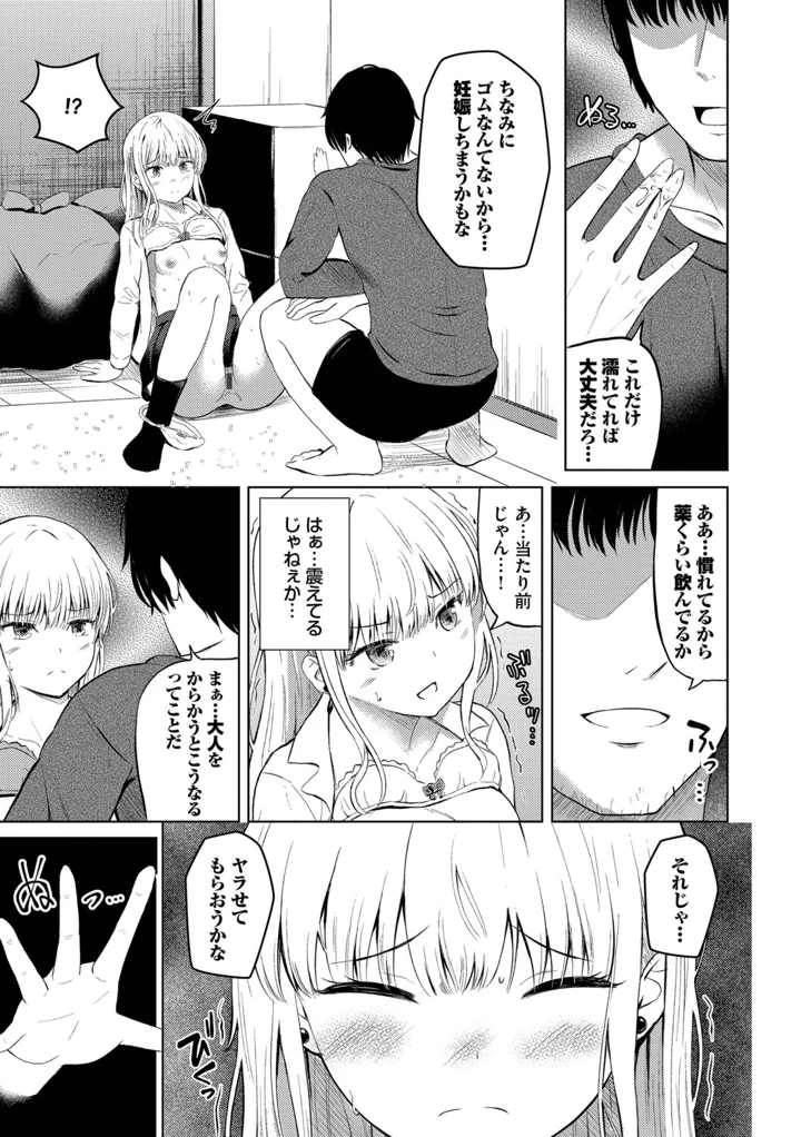 30ページ目