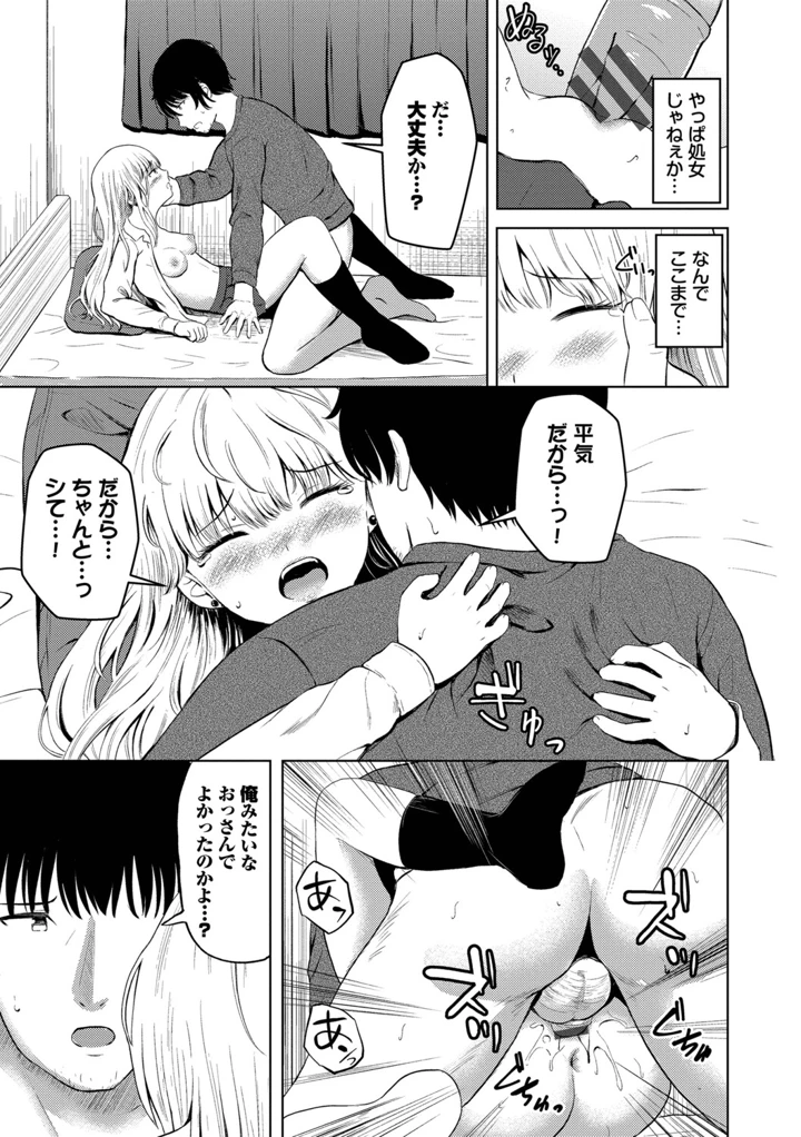 34ページ目