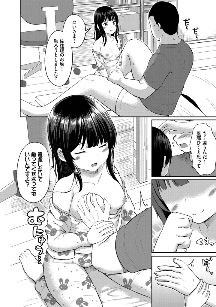 49ページ目