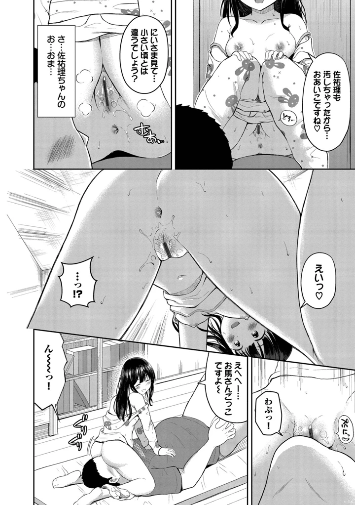 53ページ目