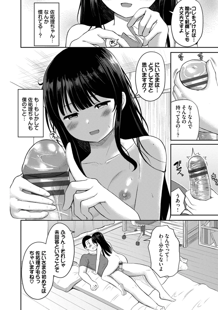 57ページ目