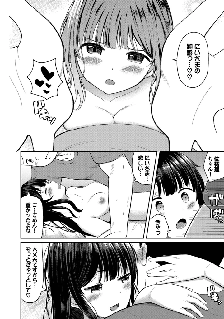 61ページ目