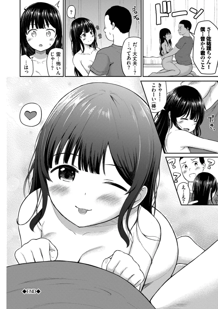 65ページ目