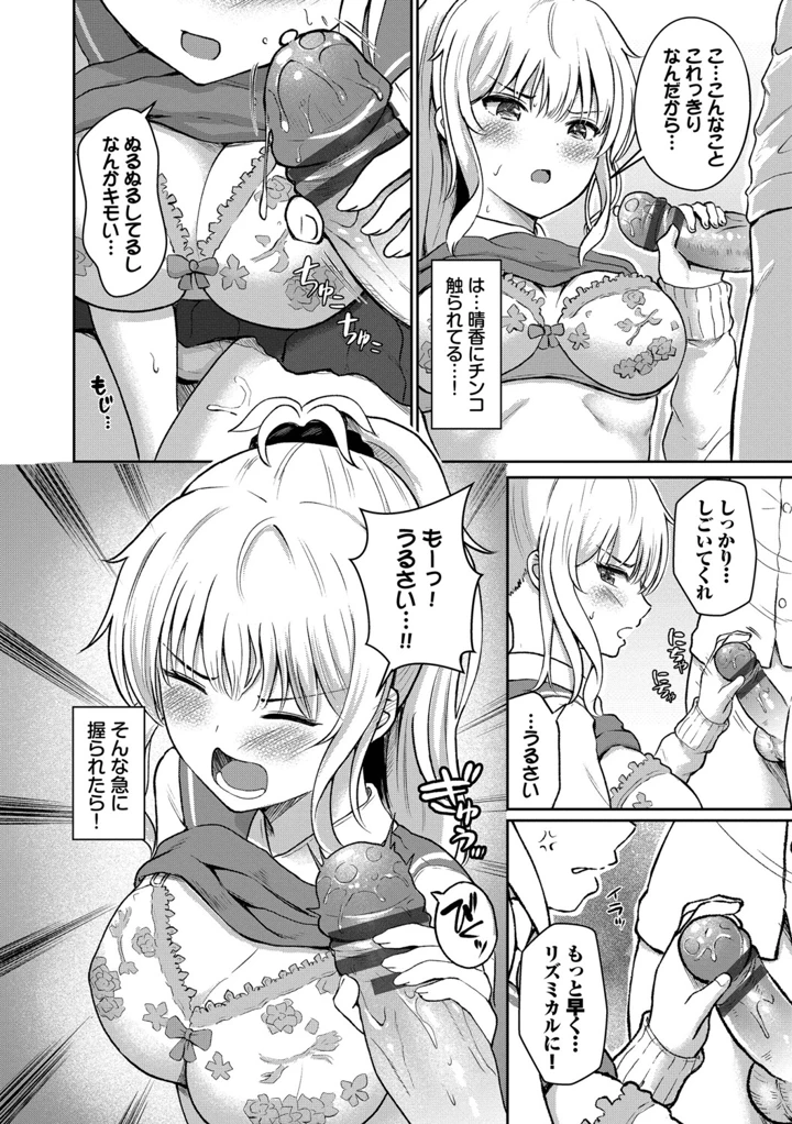 73ページ目
