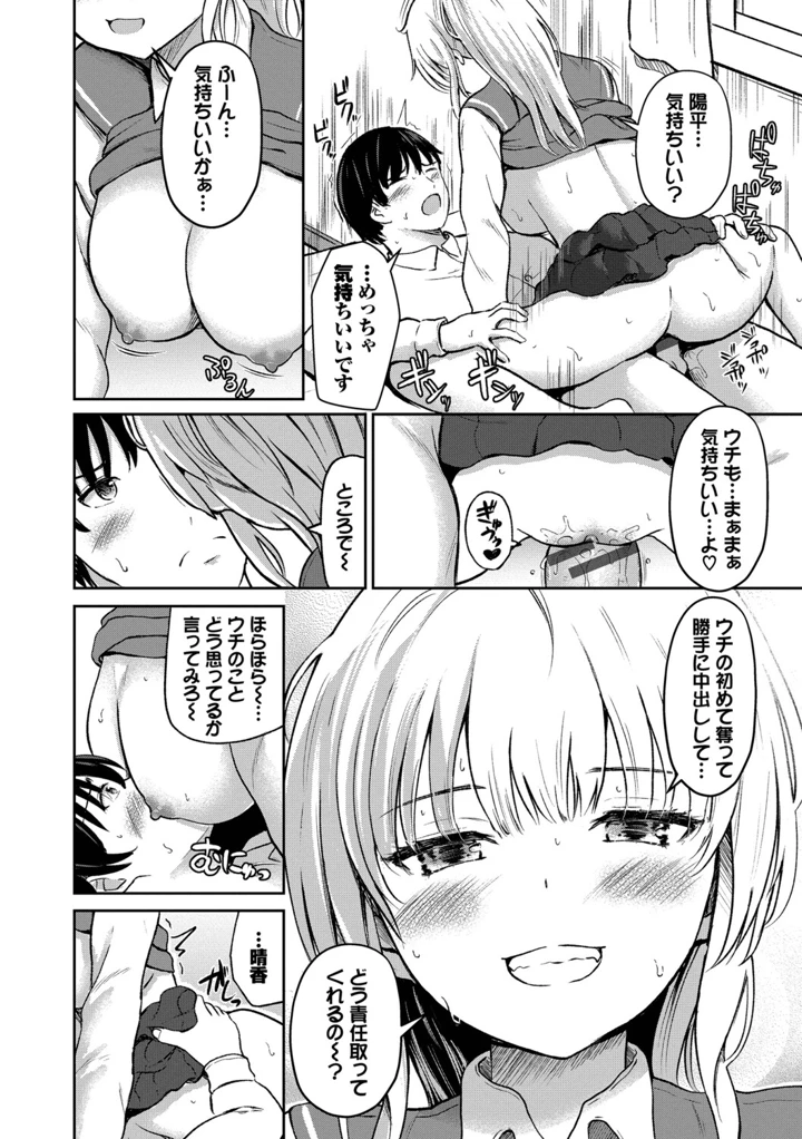 83ページ目